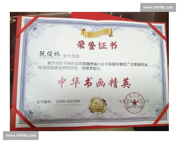 书画比赛投稿指南与创作技巧分享,助你轻松脱颖而出获得荣誉