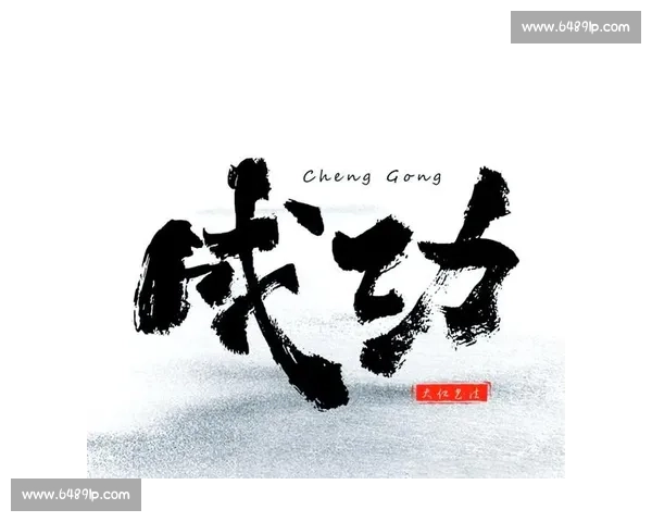 以比赛心态为核心探索成功之道如何在挑战中超越自我并实现突破 以比赛心态为核心探索成功之道如何在挑战中超越自我并实现突破