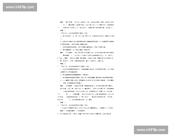 创意十足的成语接龙比赛方案策划与实施细则探讨 创意十足的成语接龙比赛方案策划与实施细则探讨