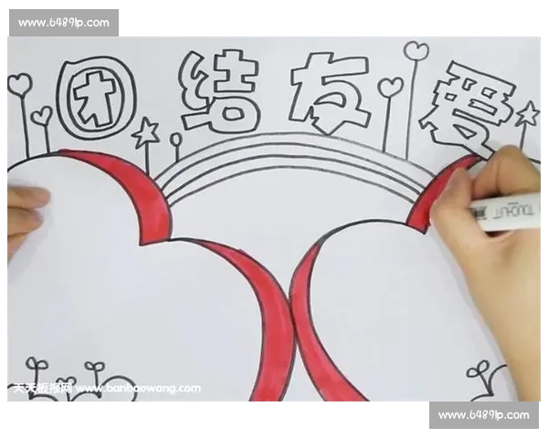 友谊为重竞技为辅共创团结互助的比赛精神新篇章