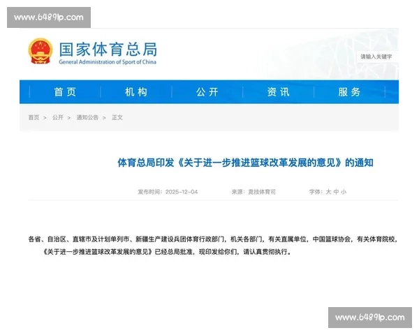 全球篮球发展趋势：技术创新与战术变革推动体育行业未来发展