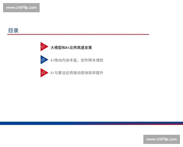 提升电竞赛事体验的创新策略与技术应用分析