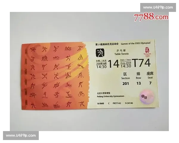 残疾人乒乓球比赛规则解析与竞赛形式的详细介绍